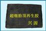 胎顶超细再生胶