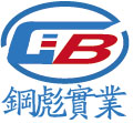 上海钢彪实业有限公司Logo