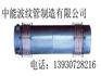 供应JXH型小拉杆横向波纹补偿器*波纹管*伸缩节*膨胀节型号