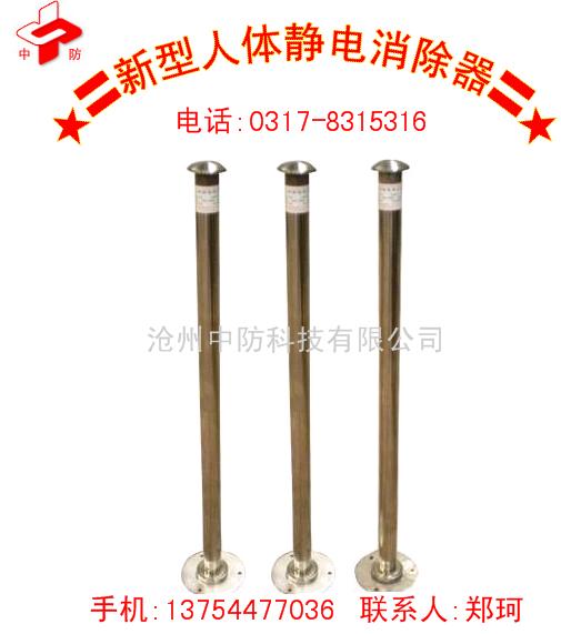 新型人体静电消除器 安全消除人体静电  静电泄放器
