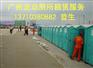东莞流动厕所