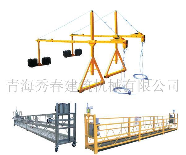 供應(yīng)天水電動(dòng)吊籃