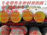 过磅上车“20CR圆钢”|20CR圆钢|天津20CR圆钢|优