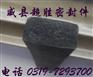 厂家直销人防门密封条