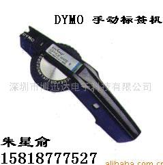 DYMO打码机，DYMO打码带DYMO1540标签机