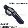 DYMO打码机，DYMO打码带DYMO1540标签机