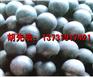 供应锻打钢球、磨煤机钢球、水泥厂用高铬球、瑞泰牌耐磨球
