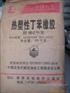 供应SBS台湾奇美PB-575