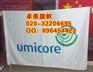 做旗子商家、广州做彩旗厂商、广东做公司标志LOGO旗工厂