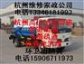 杭州临安市环卫抽粪85755612清理化油池 下水道疏通