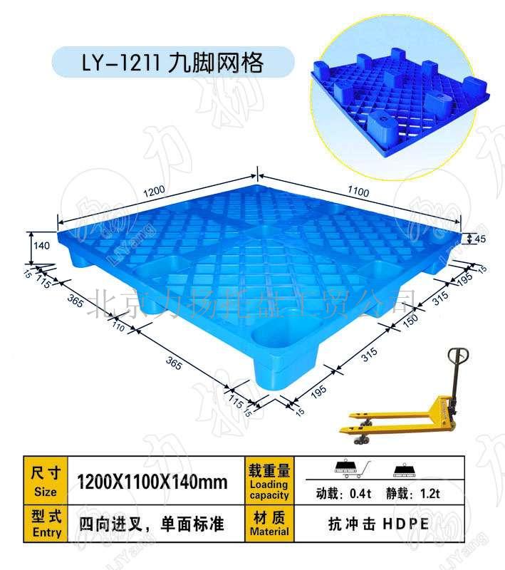 供應(yīng){塑料托盤廠}塑料托盤價(jià)格