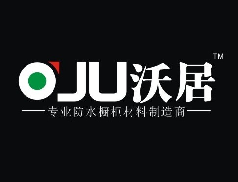 江西百丽橱柜装饰材料有限公司