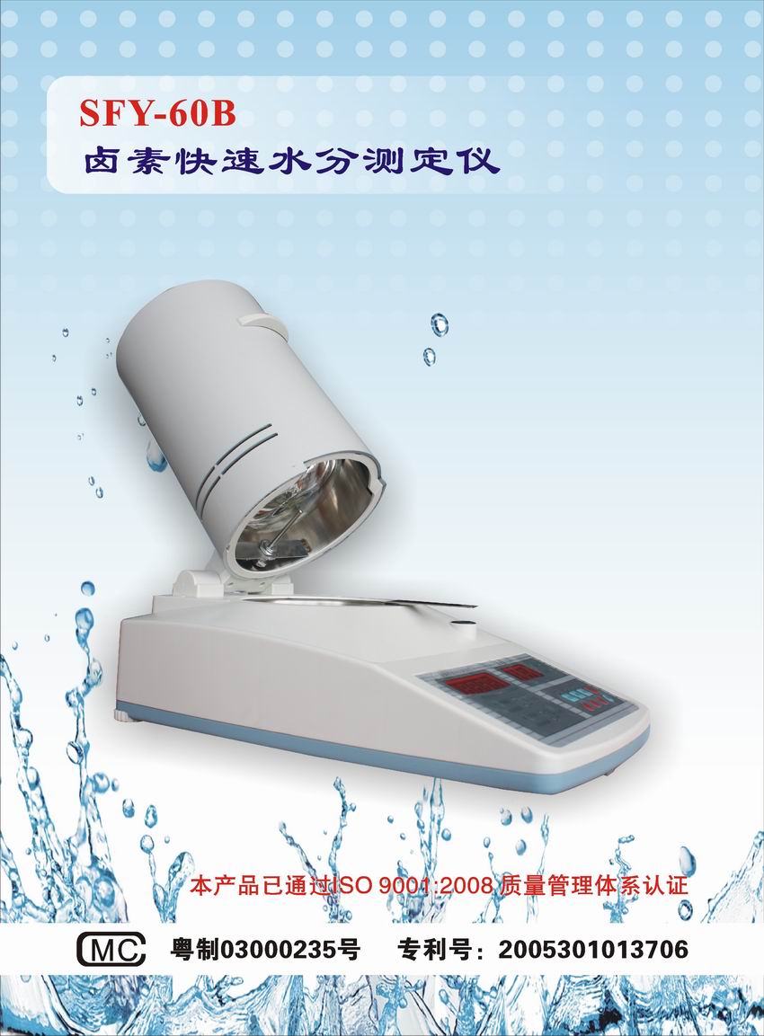 ●{冠亚牌}PE水分测定仪 PP水分测定仪 PVC水分仪  PVC水分测定仪