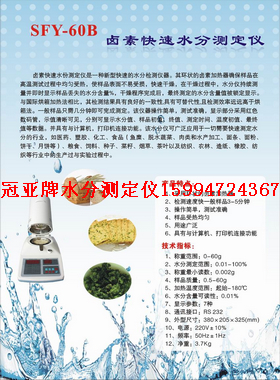粮食水份测定仪-由深圳冠亚专业生产销售-水份测定仪制造厂家-  粮食水分测定仪  谷物水分测定仪  水分测定仪报价