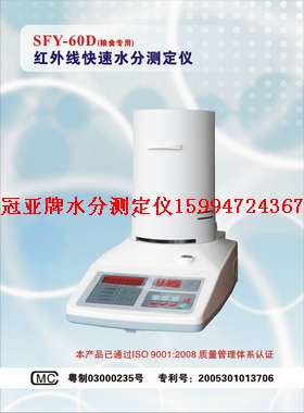 卤素水份测定仪-由深圳冠亚专业生产销售-水份测定仪制造厂家-  水分仪制造厂家  销售水分仪  卤素水分测定仪