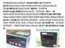 供应SX6L-AI、SX6L-AV超尔崎数显电流表