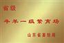 浙江省余杭市肉羊价格.波尔山羊价格.育肥羔羊价格