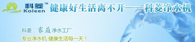 东莞科菱净水科技有限公司Logo