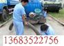 海淀区知春路知春里管道清洗66237908抽化粪池公司