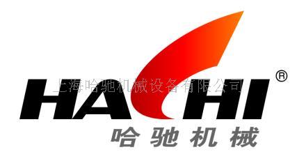 上海哈驰机械设备有限公司