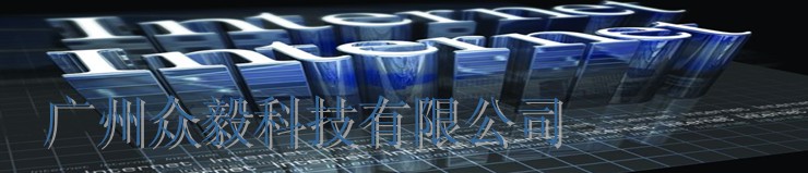 广州众毅科技有限公司Logo