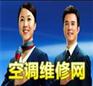 “北京大兴区空调移机”【■６８６０+１００５■】