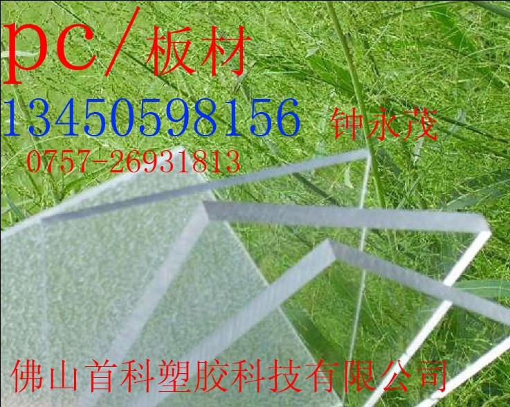 广东耐力板透明板十年品质  阳光板  工程板