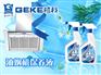 格科油烟机清洗剂