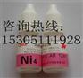 识别不锈钢201,304,316真假方法，不锈钢鉴定药水