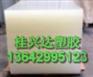 供应超耐磨UPE板/食品UPE板/齿轮UPE板/杭州UPE板