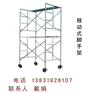 供应衡水脚手架