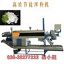 高效节能河粉机（河粉成型机、河粉设备、自动河粉机）