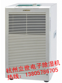 杭州立世电子德西森立家用除湿机MOH-720B