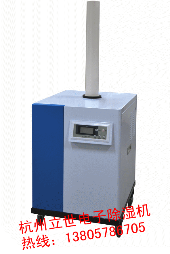 杭州立世电子德西森立超声波加湿机