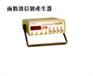 供应佛册仪器校正