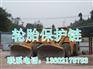 加强加密加固轮胎保护链-保护链-铲车轮胎保护链