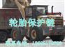 加强加厚保护链，铲车保护链，9排轮胎保护链