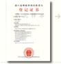 供应废料进口国内收货人注册登记AQSIQ认证