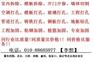 『北京房山区墙体开门』〖０１０— ８８６８５９７７〗
