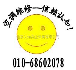 ╬═北京海淀区空调加氟═╬１⒊６１１０⒊７２０４  空调清洗