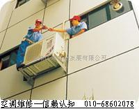 ╬═北京昌平区空调加氟═╬１⒊６１１０⒊７２０４  空调清洗