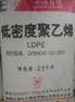广东供应正牌高压聚乙烯LDPE