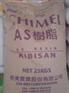 广东供应正牌AS(SAN)