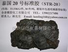 广东供应正牌标胶  橡胶原料  天然橡胶