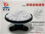 信阳,食品,医药,快速,过滤材料,珍珠岩助滤剂