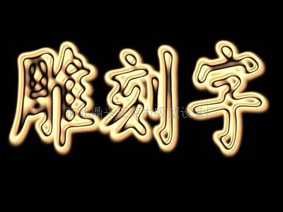 雕刻机2  新型雕刻机  雕刻机价格  雕刻机图片