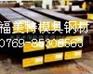 广东东莞长安供应SKD11高耐磨高铬冷作工具钢