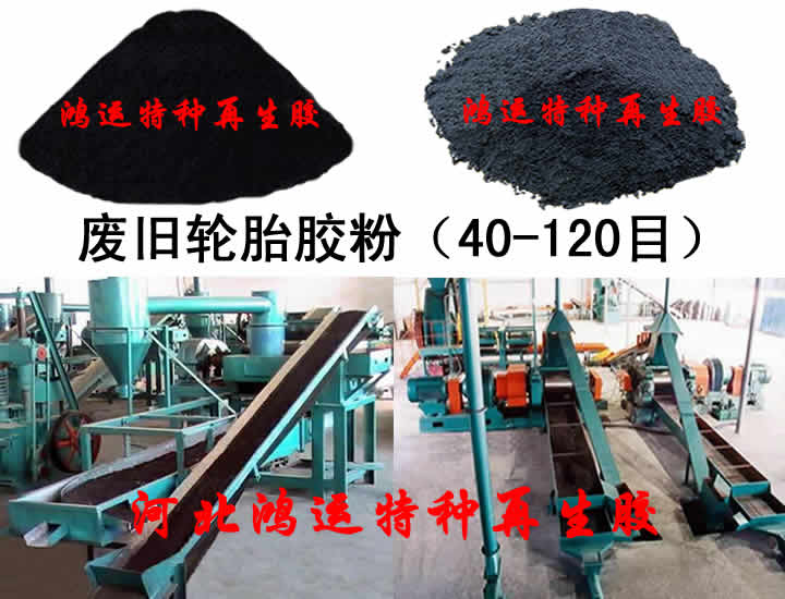 三元乙丙胶粉  EPDM胶粉  胶粉价格
