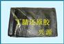 供应无味丁腈还原再生胶 （进口NBR）