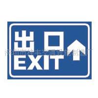 标志牌|道路标志牌|交通标志牌|深圳标志牌厂家  专业生产标志牌